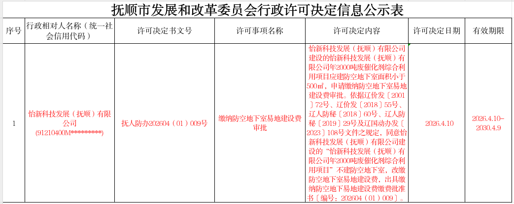 2026-04-10 15-17-30屏幕截图.png