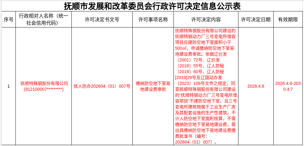 2026-04-08 16-53-10屏幕截图.png