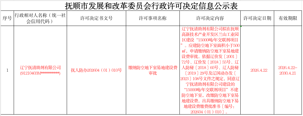 2026-04-24 屏幕截图.png