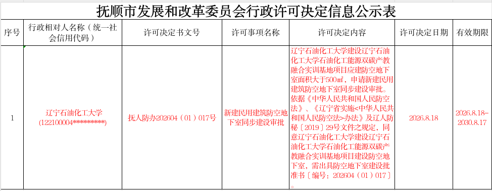 2026-08-19 16-10-04屏幕截图.png