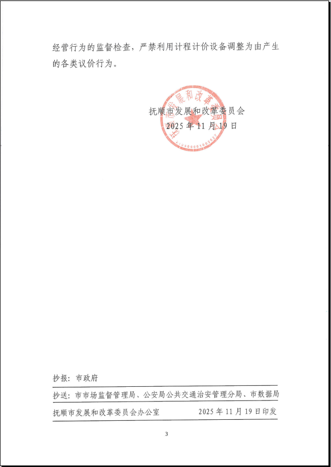 2025-12-01 15-09-43屏幕截图.png