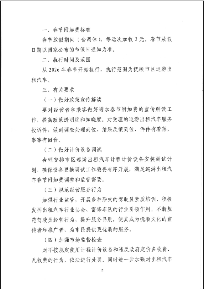 2025-12-01 15-09-26屏幕截图.png