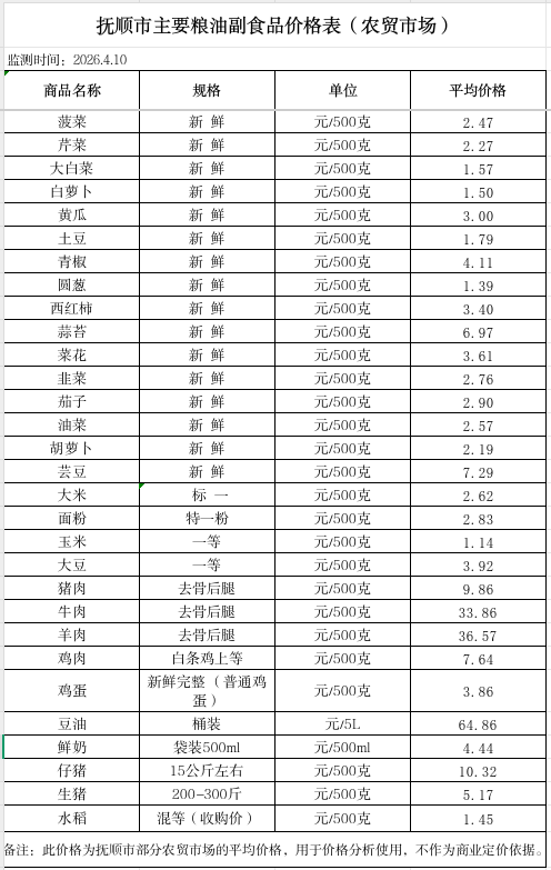 2026-04-10 17-01-43屏幕截图.png