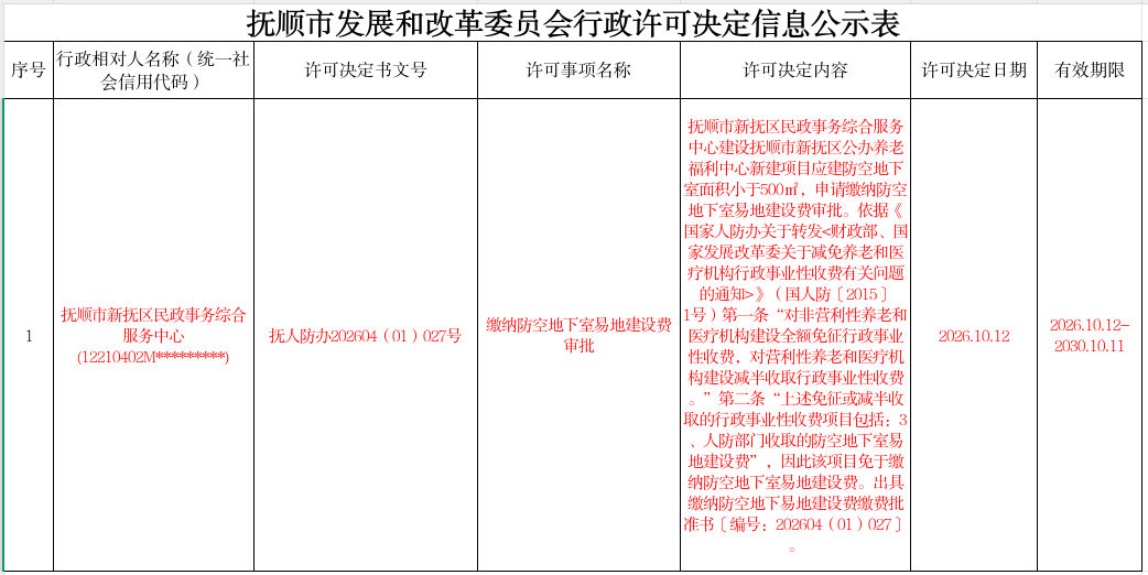 2026-10-12 16-07-59屏幕截图.png