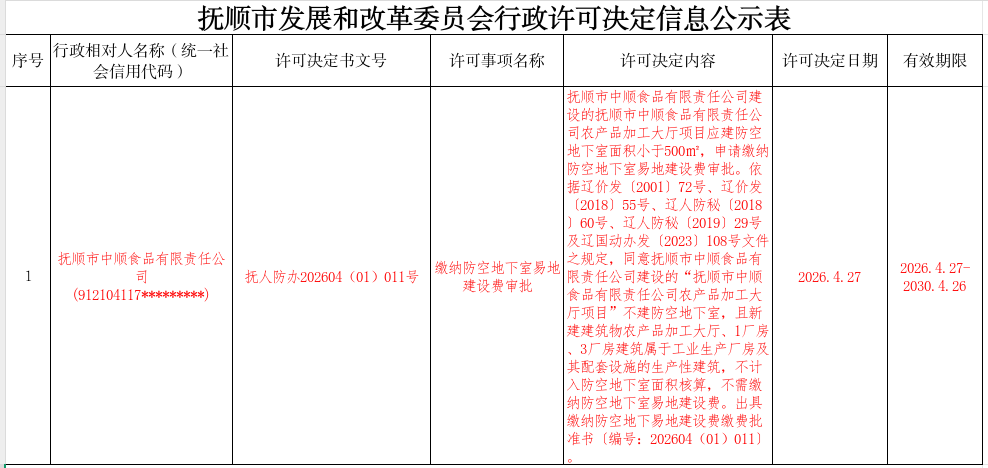 2026-04-27 15-22-41屏幕截图.png