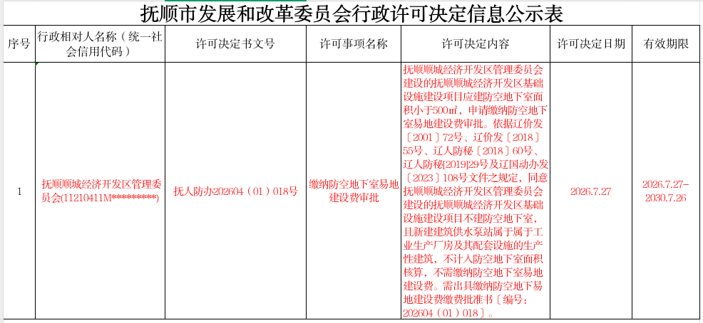 2026-07-27 15-11-41屏幕截图.png
