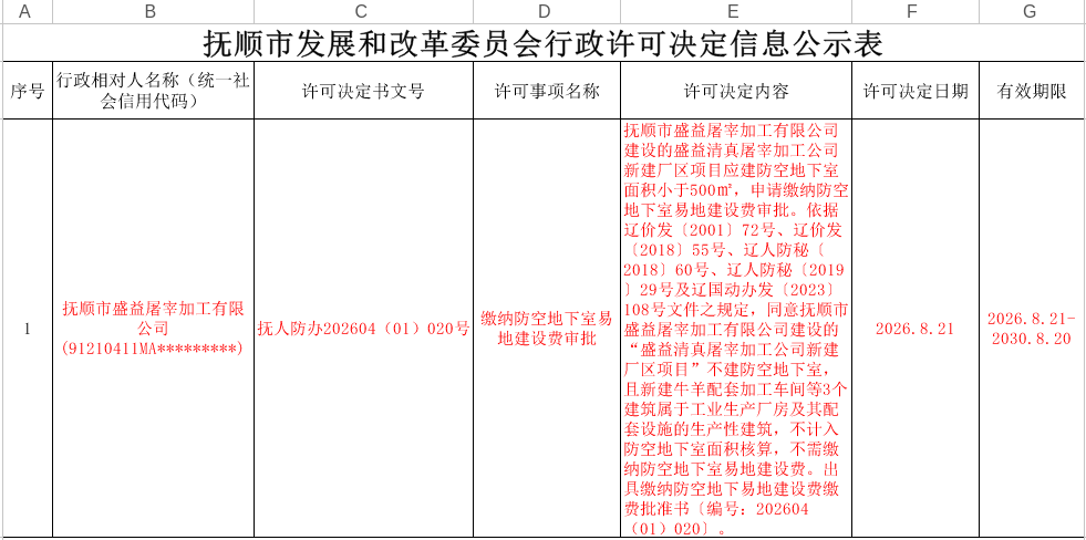 2026-08-21 16-49-43屏幕截图.png