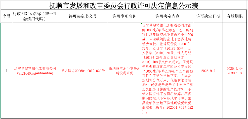 2026-09-07 16-06-42屏幕截图.png