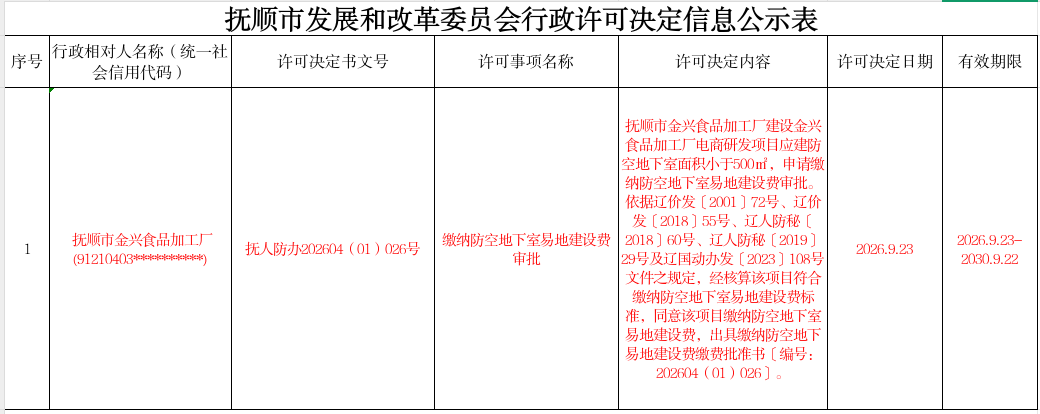 2026-09-24 17-25-46屏幕截图.png