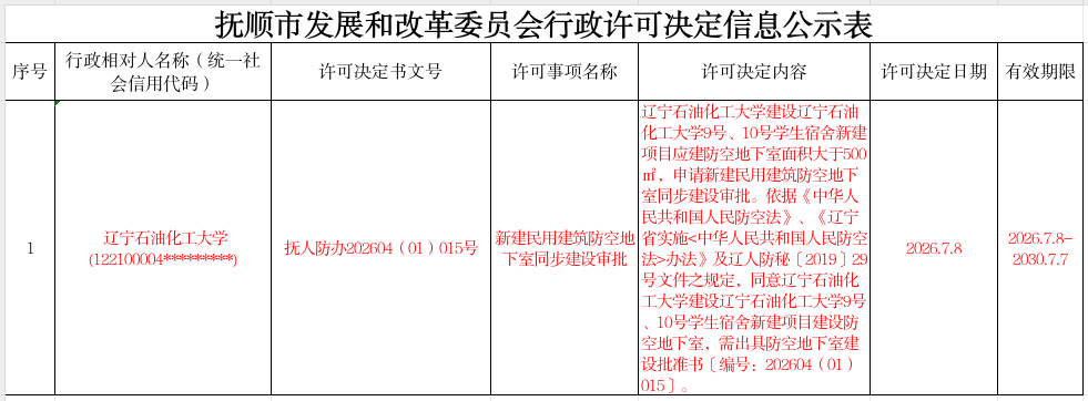 2026-07-09 15-47-21屏幕截图.png