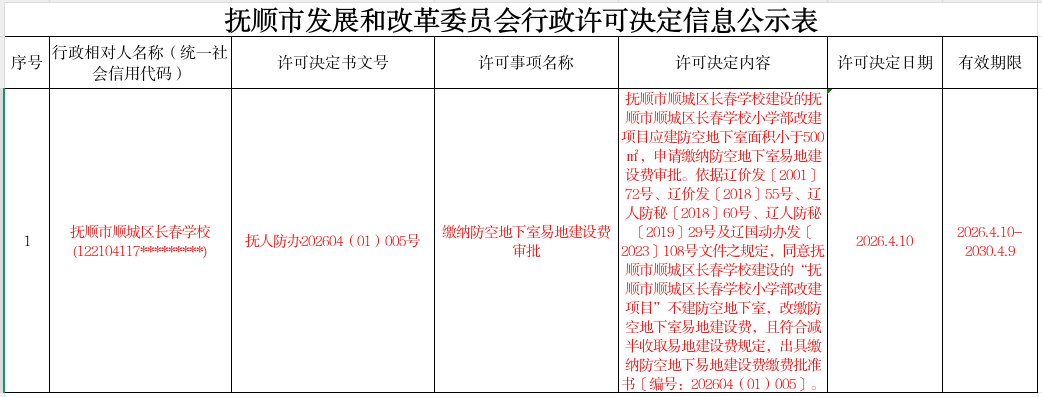 2026-04-10     3屏幕截图.png