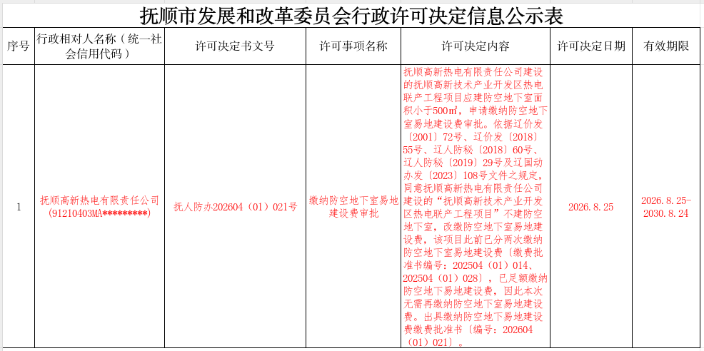 2026-08-26 14-17-45屏幕截图.png