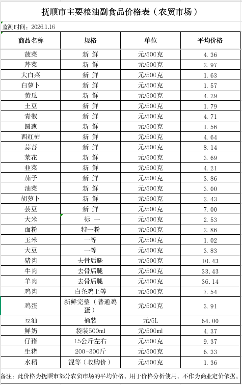 2026-01-16 17-11-34屏幕截图.png