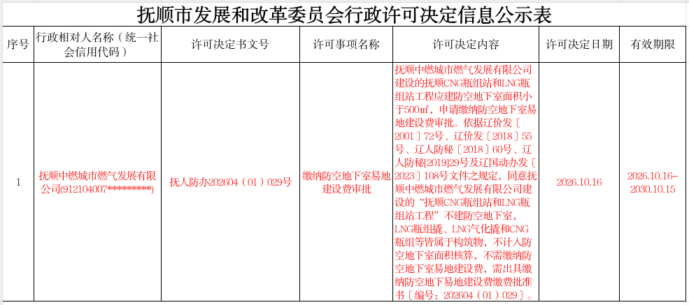 2026-10-19 14-50-06屏幕截图.png
