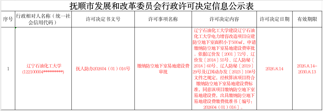 2026-08-17 10-59-51屏幕截图.png