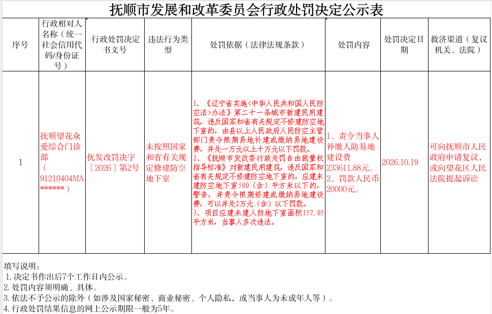 2026-10-22 16-31-04屏幕截图.png