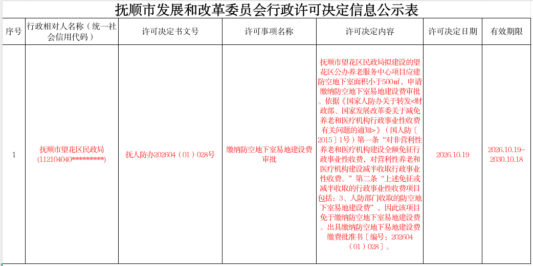 2026-10-19 14-49-42屏幕截图.png