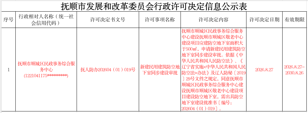 2026-08-27 15-51-41屏幕截图.png