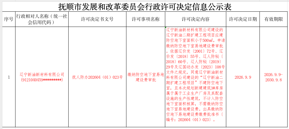 2026-09-14 08-33-12屏幕截图.png